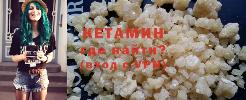 купить закладку  Багратионовск  КЕТАМИН ketamine 