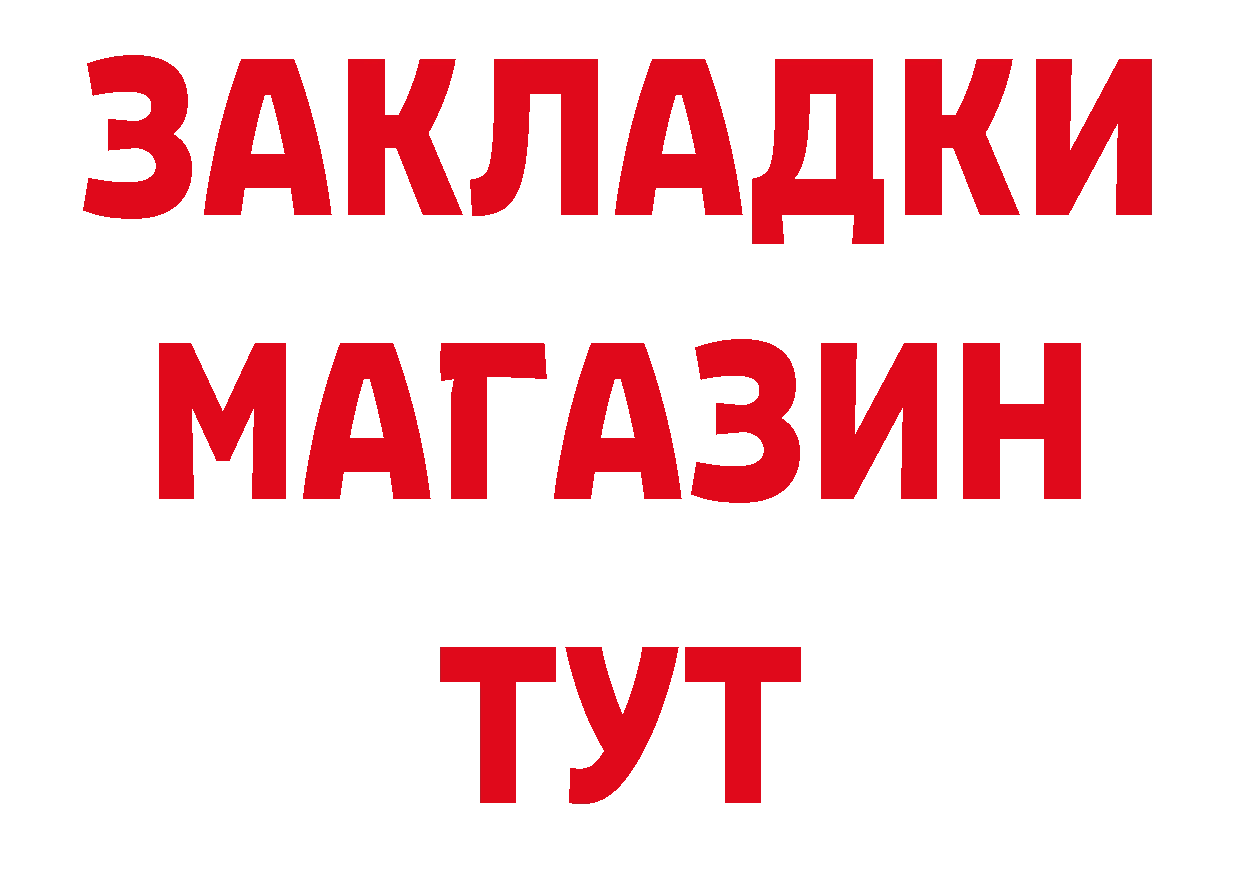 АМФЕТАМИН 97% ТОР площадка гидра Багратионовск